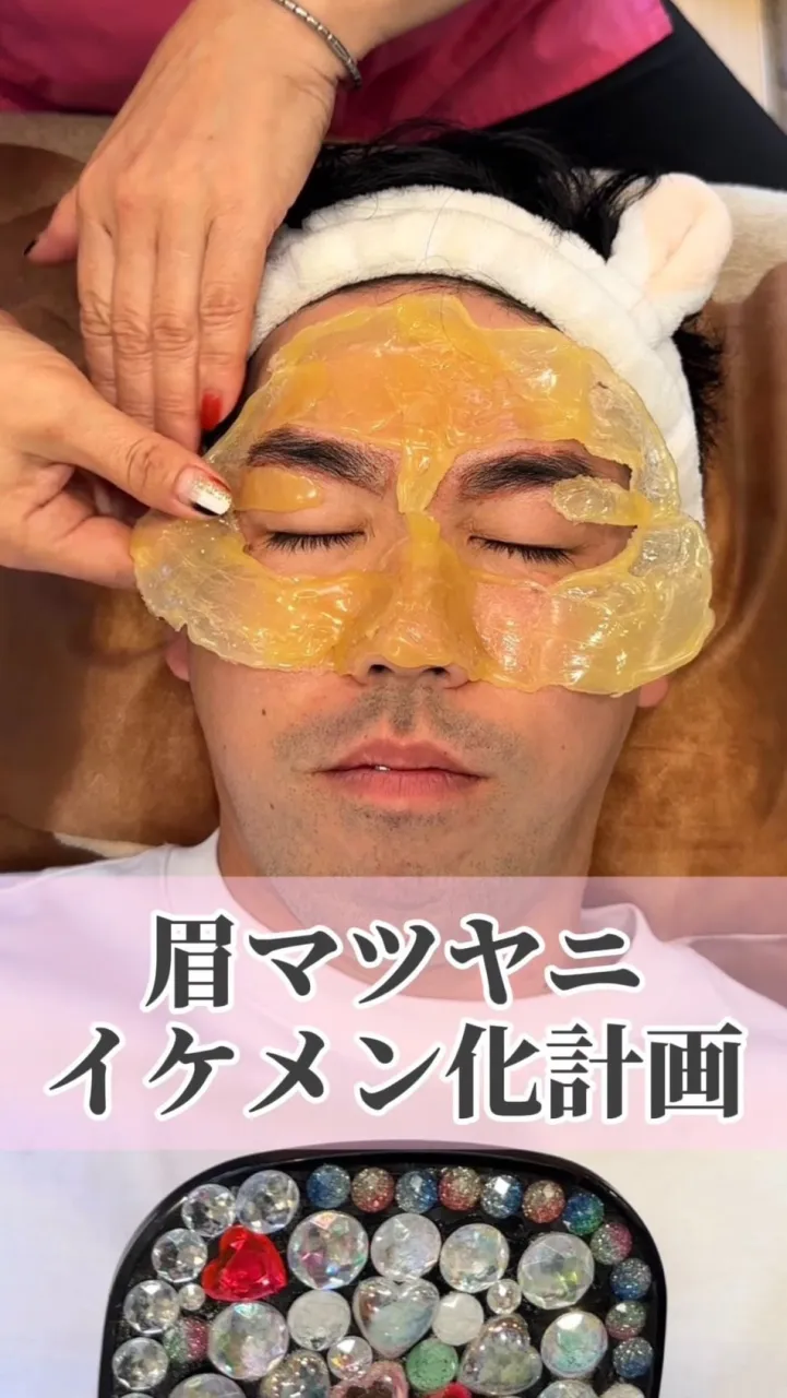 〈眉マツヤニでイケメン化計画〉